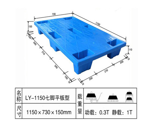 LY-1150七腳平板型