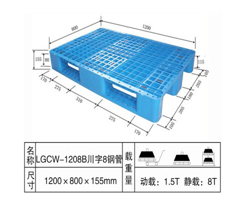 LGCW-1208B川字8鋼管